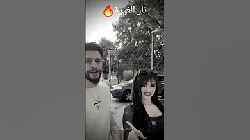 موزو إيناس اكسبلور متابعة لايك نار الغيرة شغلت فكري وعيني مابتنام لاتسالي كيف بغار لو كان Muzo Enas 