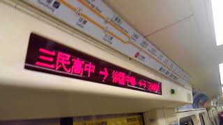 台北捷運 C371-四系 414/415 往O01南勢角 O54蘆洲-O50三重國小