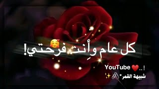 تهنئة عيد الاضحى للحبيب