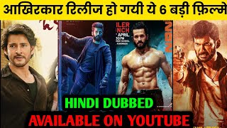 Top 6 New South Hindi Dubbed Movies Available On YouTube | Rathnam 2024 | Chatrapathi