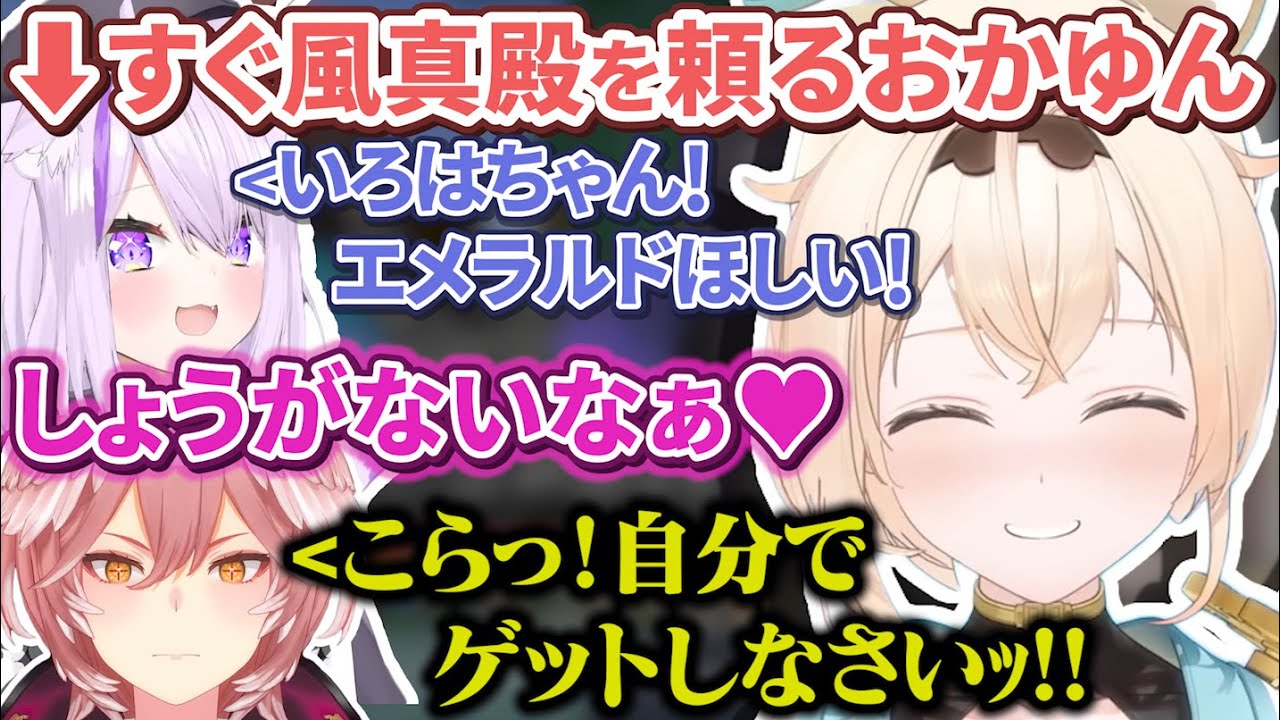 【3視点】すぐ風真殿に甘えようとするおかゆんに心を鬼にするルイルイ【猫又おかゆ/鷹嶺ルイ/風真いろは/ホロライブ切り抜き】