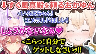 【3視点】すぐ風真殿に甘えようとするおかゆんに心を鬼にするルイルイ【猫又おかゆ/鷹嶺ルイ/風真いろは/ホロライブ切り抜き】 screenshot 4
