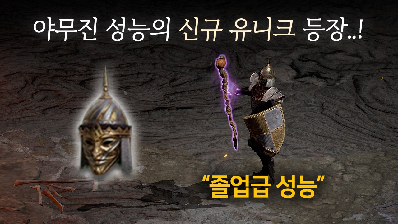 야무진 득템과 함께 횃불까지 쭉쭉 진행이 되는 사기캐!! [생방 악마술사#2]