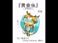 童謡 唱歌 こがね虫 歌詞 動画視聴 歌ネット 童謡 唱歌 こがね虫 歌詞 動画視聴 歌ネット