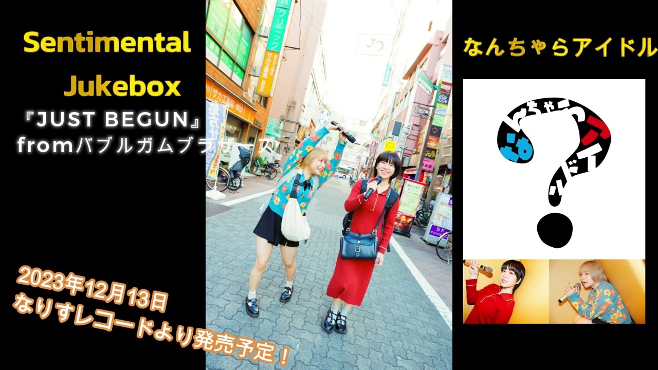 12月12日(火) 新品 CD 新入荷情報! : ディスクユニオン平成J-POPストア