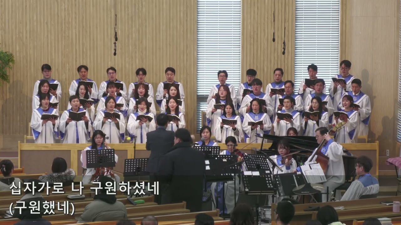 동탄교회찬양_주일찬양_놀라운놀라운날이었네(260208)