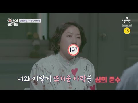 [예고] 성인영화 감독 데뷔를 꿈꾸는 김영희의 소울메이트는 누구? | 아이콘택트 54 회
