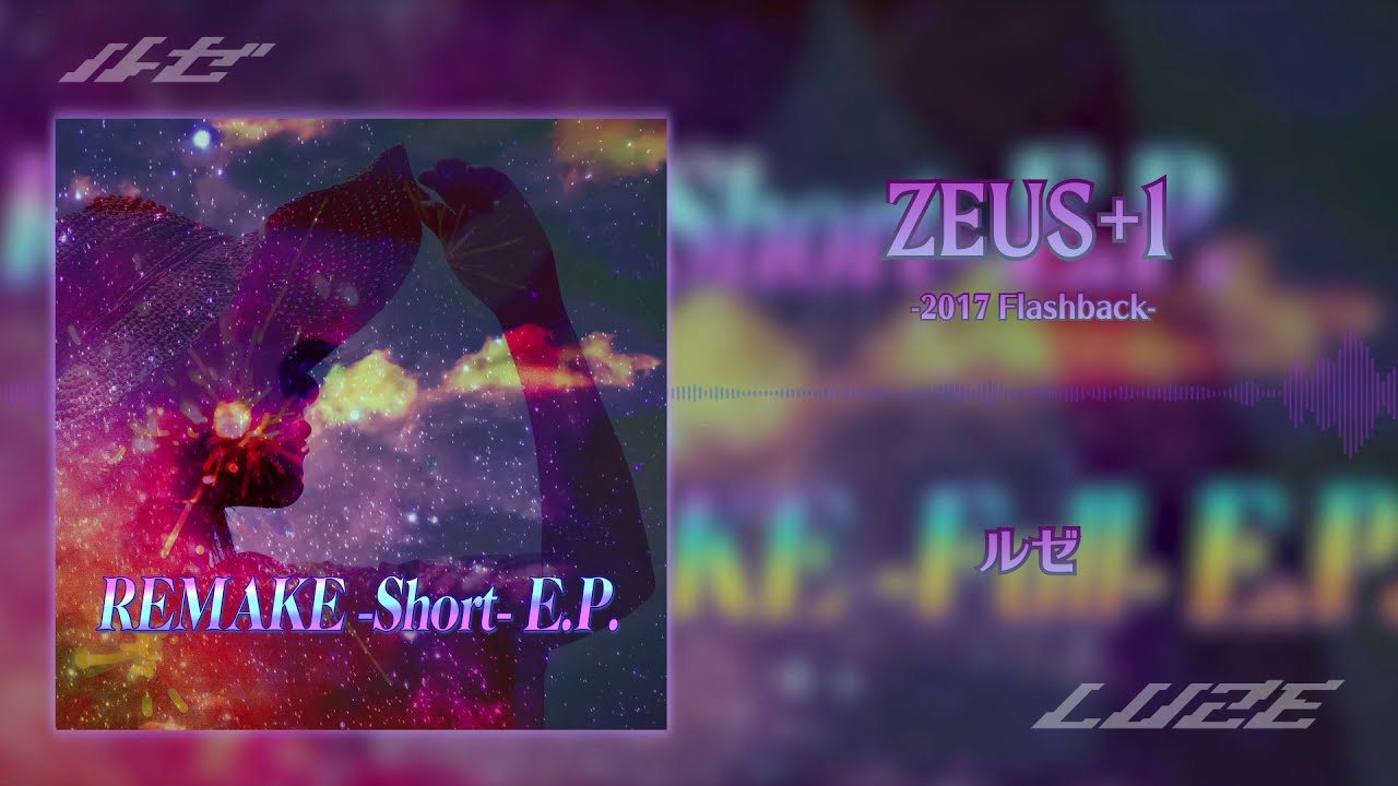 Watch ZEUS+1 -2017 Flashback- / ルゼ on YouTube Watch ZEUS+1 -2017 Flashback- / ルゼ on YouTube