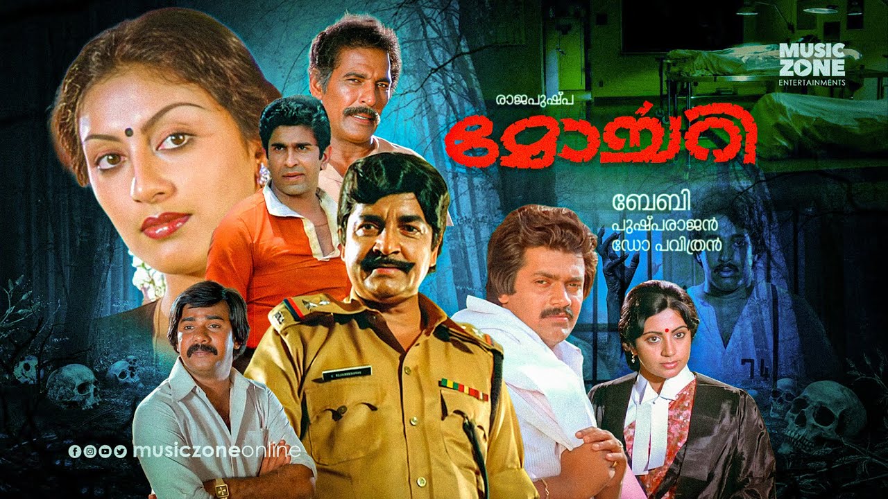 Mortuary | 1983 | Malayalam FULL Movie | Prem Nazir, Srividya, Madhu | Directed by Baby