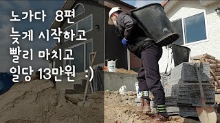 교대근무자(생산직)의 인력소 노가다,공사 현장