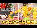 【神回】弱すぎる初期キャラからの交換でドラゴンにたどり着くまでがヤバすぎる・・・【ゆっくり実況】【フォートナイト】