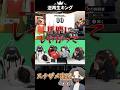自転車のベルを声で表現する才能に目覚めた4人【逆再生キング】 #shorts #ゲーム実況 #品行崩壊