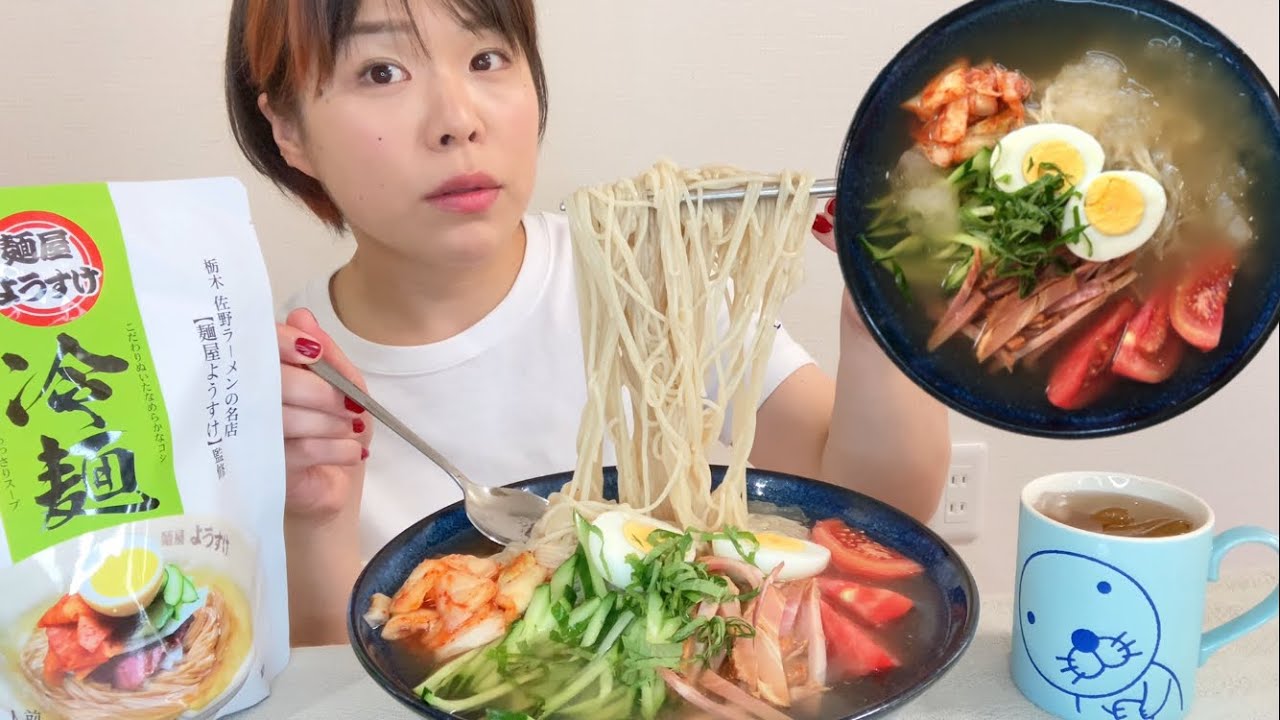 二日酔いにピッタリなひえひえ冷麺ズルッと頂きます。 - YouTube