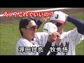 【侍ジャパン】 源田壮亮選手 牧秀悟選手 牧原大成選手 ピッチコムの取り付けに四苦八苦 宮崎キャンプ1日目 2026年2月14日