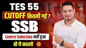 TES 55 SSB Dates Out | TES 55 10+2 SSB Dates | TES 55 SSB Preparation | Crack TES 55 SSB