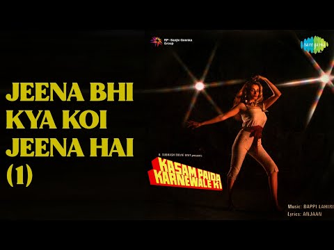 Jeena Bhi Kya Koi Jeena Hai 1 Kasam Paida Karnewale Ki Bappi Lahiri