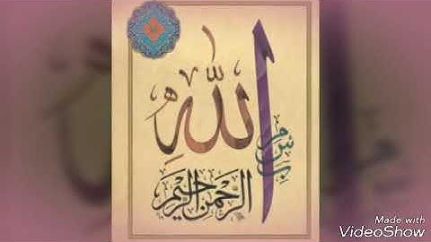 سورة طه بصوت القارئ براء الجنابي