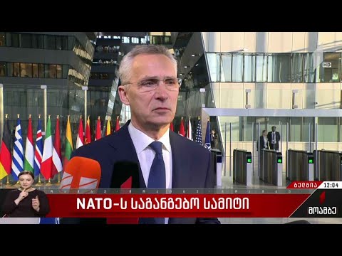 ბრიუსელში ნატო-ს საგანგებო სამიტი იწყება