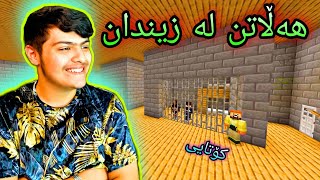 تۆڵەکردنەوە🥺 ، هەڵاتن لە زیندان 😅 ، کۆتایی Kurdish Minecraft