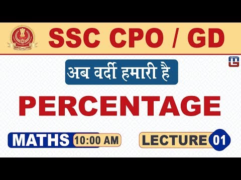 PERCENTAGE SSC CPO/GD MATHS 10:00 AM