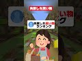 失敗した買い物が面白過ぎたｗ#マイクラ #こっぷくん