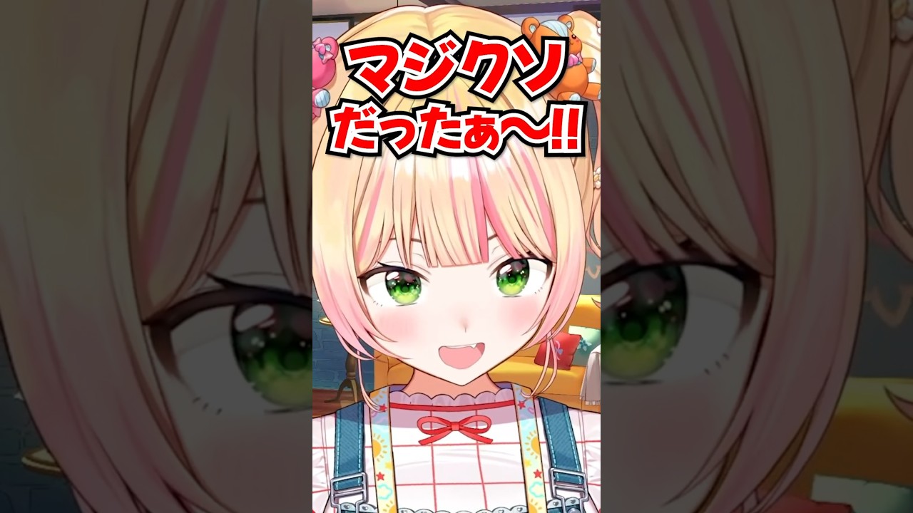 「うーそつきぃ!!」昔通ってた声優養成所の闇を語るねねちwww【ホロライブ】