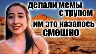 УШЛА К ПОДРУГЕ, ОКАЗАЛАСЬ В ЛЕСУ Мексика Страшная история Джессики Гонсалес #loss