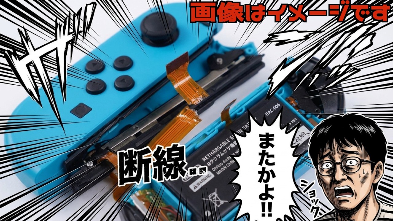 My Nintendo Switch Joy-Cons broke again! Or rather, I broke them