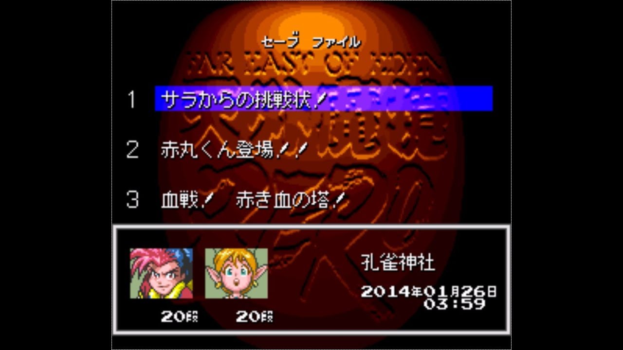 Sfc 天外魔境zero 11 サラからの挑戦状 プレイ動画 Games Wacoca Japan People Life Style Sfc 天外魔境zero 11 サラからの挑戦状 プレイ動画 Games Wacoca Japan People Life Style