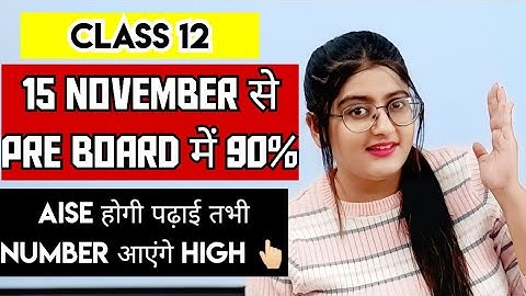 15 November से पढ़कर Board Exam में 90% Class 12th Board Exam 2026