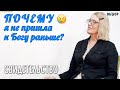 ПОЧЕМУ ЖЕ НЕ ПРИШЛА К БОГУ РАНЬШЕ? | свидетельство Ольга Ожегова | Выбор (Студия РХР)