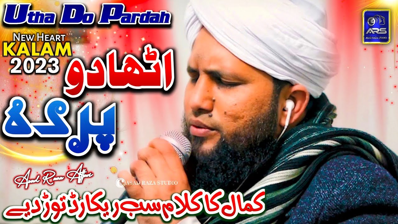 Utha Do Pardah Dikha Do Cehra   Asad Raza Attari  Asad Raza Studio  New Naat 2023