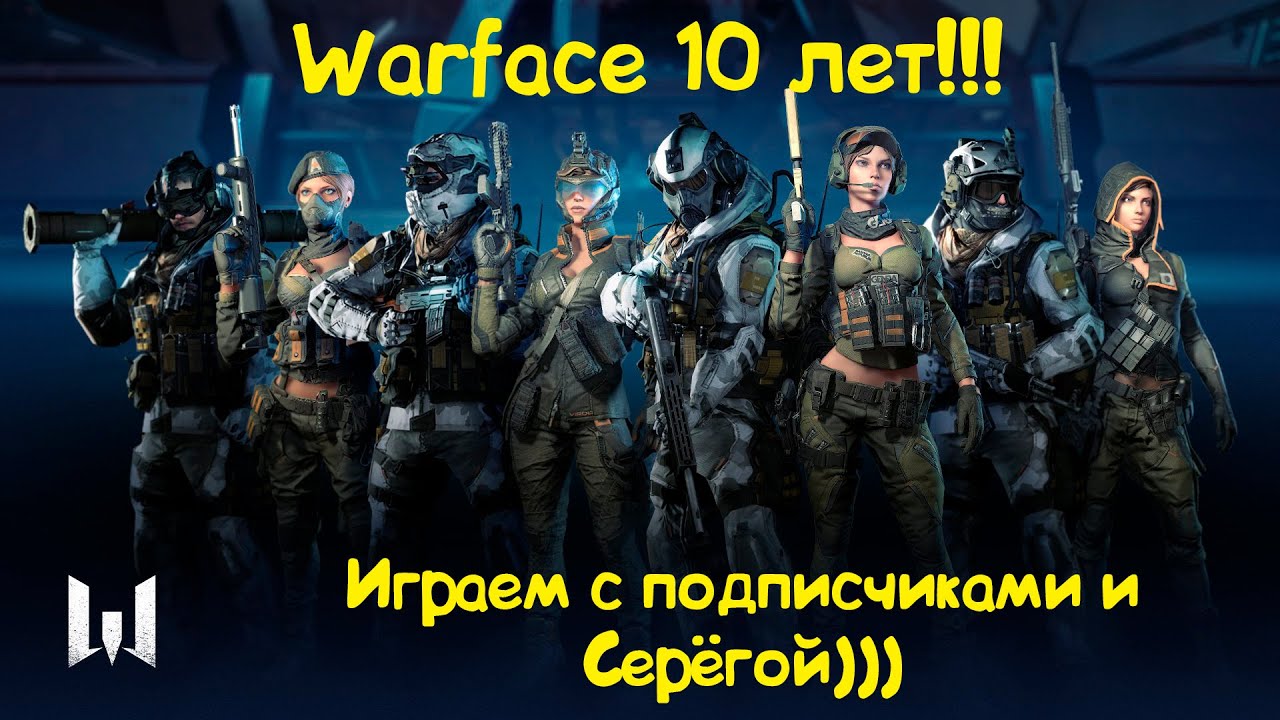 День рождения warface. День рождения варфейс. 7 Летие варфейс. Уничтожить 10 замков варфейс. Заставка 10 годовщины варфейс.