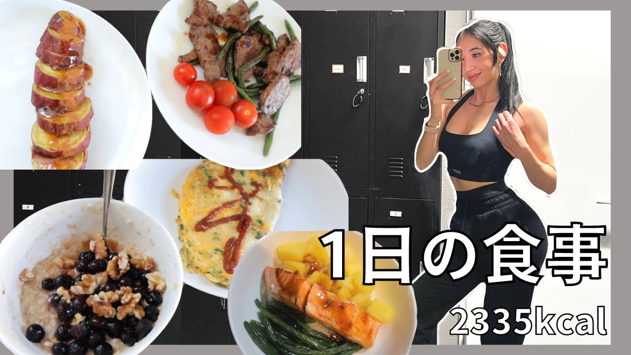 【ダイエット】減量開始しました！1日のフル食！
