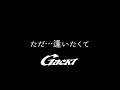 ただ...逢いたくて【GACKT】神威♂楽園祭 #GACKT #ただ逢いたくて