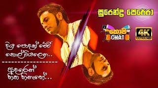 Surendra Perera | Diya podak wewi | Adaren Hitha hinehe | CopyChat