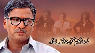 Aa Naluguru ఆ నలగర - Telugu Full Length Movie Hd Rajendra Prasad, Aamani, Raja South Movie