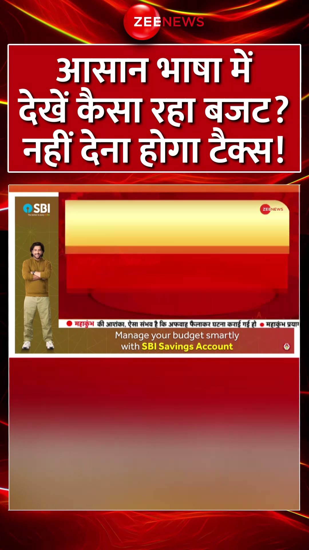 #shorts : आसान भाषा में कैसे रहा बजट? | #unionbudget2025  | #nirmalasitharaman | #pmmodi