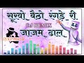 Dj bharat jalwaniya  dj remix 2022 dj khetram bapod  new vital song