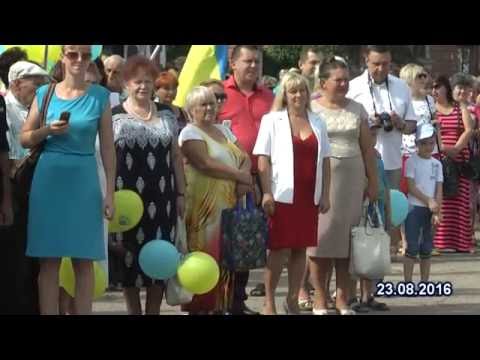 День Государственного флага в Украине г.Рубежное