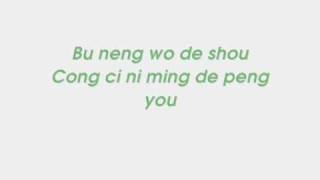 Anonymous friend Rainie yang with lyrics chords