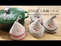 【STAUBストウブ　三角鍋つかみ🍒 】作り方　ミシン刺繍　刺繍プロ8×brother刺繍ミシン　How to make a triangular pot holder