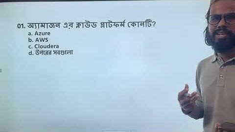 বিসিএস এর কম্পিউটার ও তথ্য প্রযুক্তির প্রশ্ন সমাধান | ৪৪তম বিসিএস | Maminul Sir