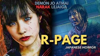 JADOOGARNI OR SHETAAN KI LADAI | R-PAGE Japanese horror movie explained in Hindi | R-page explained