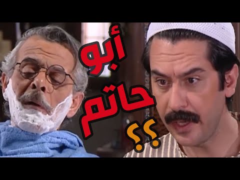 باب الحارة  مأمون بيك عم يوز براس عصام عن أبو حاتم بأنو مزعوج لأنو أهل الحارة عم ينادوا لمعت