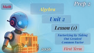 Prep 2 Math - Unit 2, Lesson 1: Factorizing by Taking Out Greatest Common Factor/(First Term)/2026