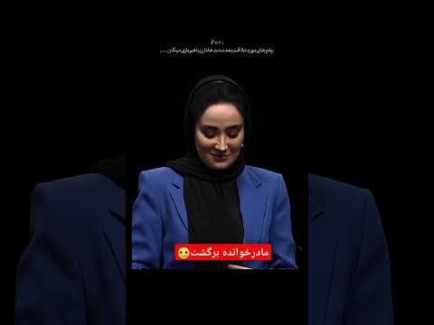 دوری بـه سـر اومـد ـــــــــ بهاره افشاری مجید واشقانی الکلاسیکو بهارجید مافیا پدرخوانده