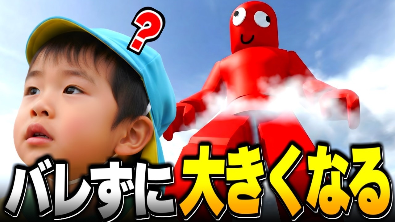 We tested whether kids notice when someone gets bigger lol [ROBLOX