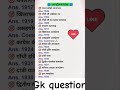 GK challenge for you question ####hindi Gk questions