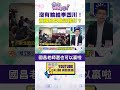 黃國昌的輔選考量